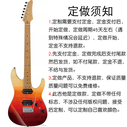TF家族张泽禹电吉他张小宝同款夕阳红AZ242F-TSG电吉他定制 定做 - 图0