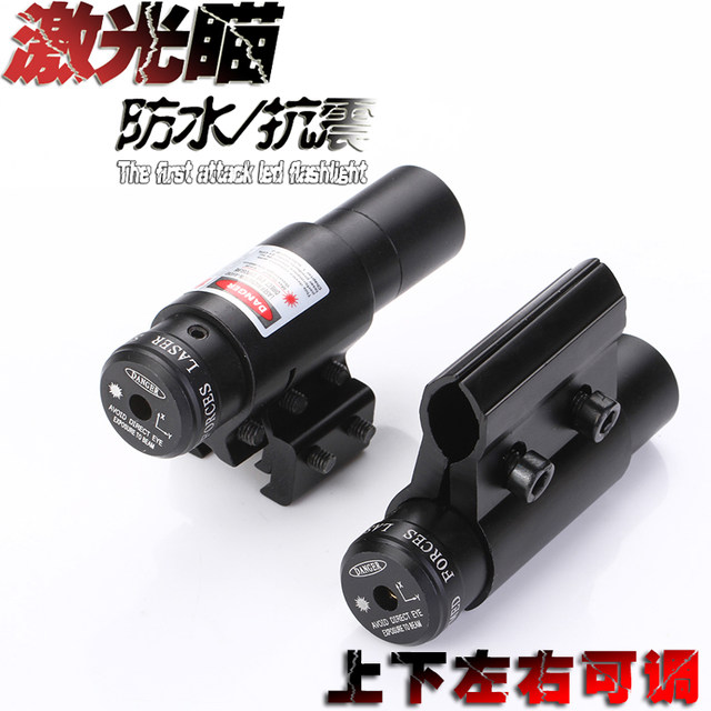 New low-base infrared sight, adjustable up, down, left and right, bird-seeking, shock-resistant green laser, no preheating laser scope