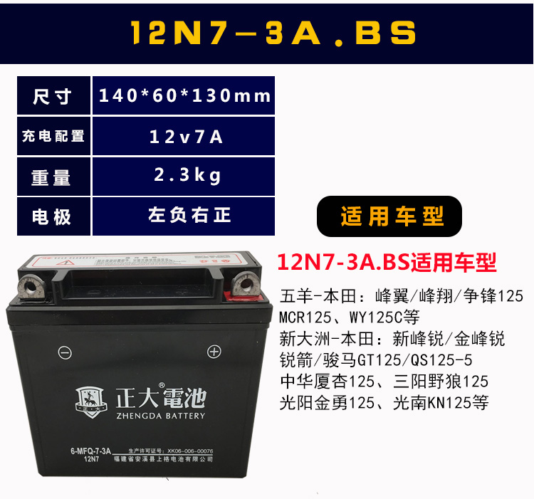 摩托车电瓶12v7a 免维护胶体干电瓶助力车踏板125摩托蓄电池12v9a - 图3