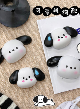可爱卡通立体流汗小狗DIY配件大耳朵狗狗拖鞋包镜子装饰配件