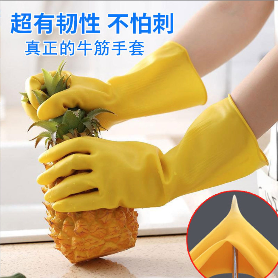 南洋雄风牛筋洗碗手套女洗衣厨房清洁加厚洗车橡胶家务耐酸碱乳胶,淘宝优惠券,粉丝福利购,淘宝优惠卷