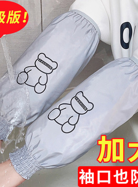 秋冬罗口长款防水护袖套男可爱卡通干活工作学生羽绒服防脏套袖女