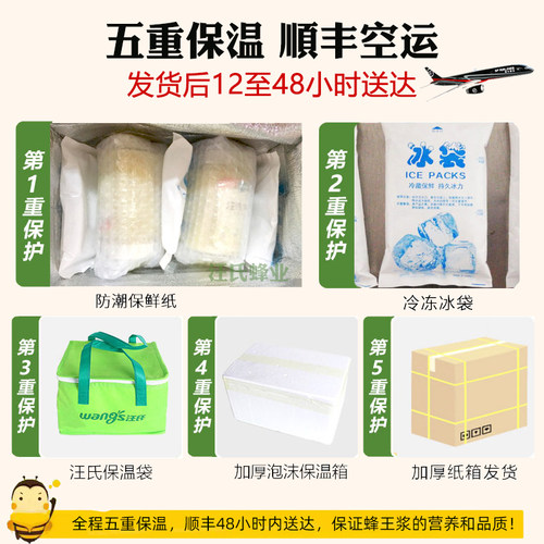 汪氏蜂王浆3瓶*500g蜂皇浆新鲜青海春浆纯正天然野旗舰店官方 - 图2