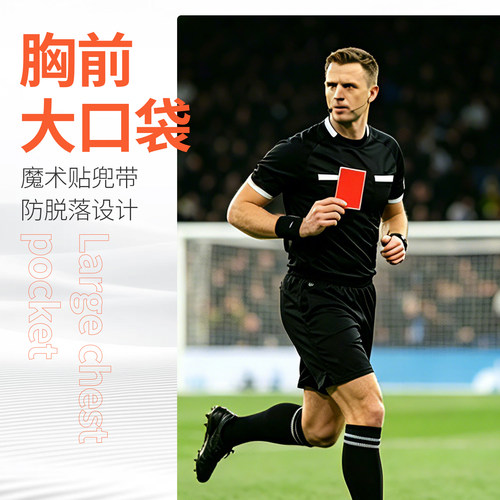 世界杯可印字中超FIFA足球裁判服套装男女比赛装备短袖长袖春夏款 - 图2