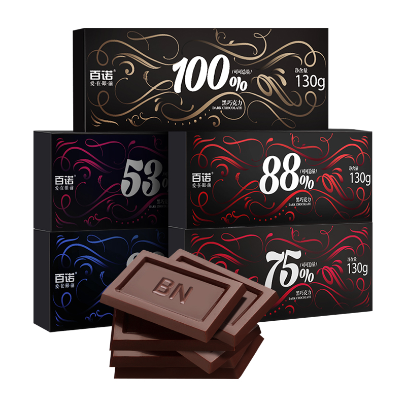 百诺5盒装西非进口可可纯脂糖 百诺食品黑巧克力