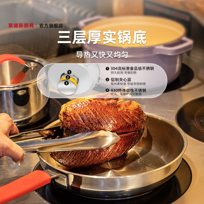 莱德斯304不锈钢26cm单柄煎锅无涂层少油烟家用煎炒一体丝带锅,淘宝优惠券,粉丝福利购,淘宝优惠卷