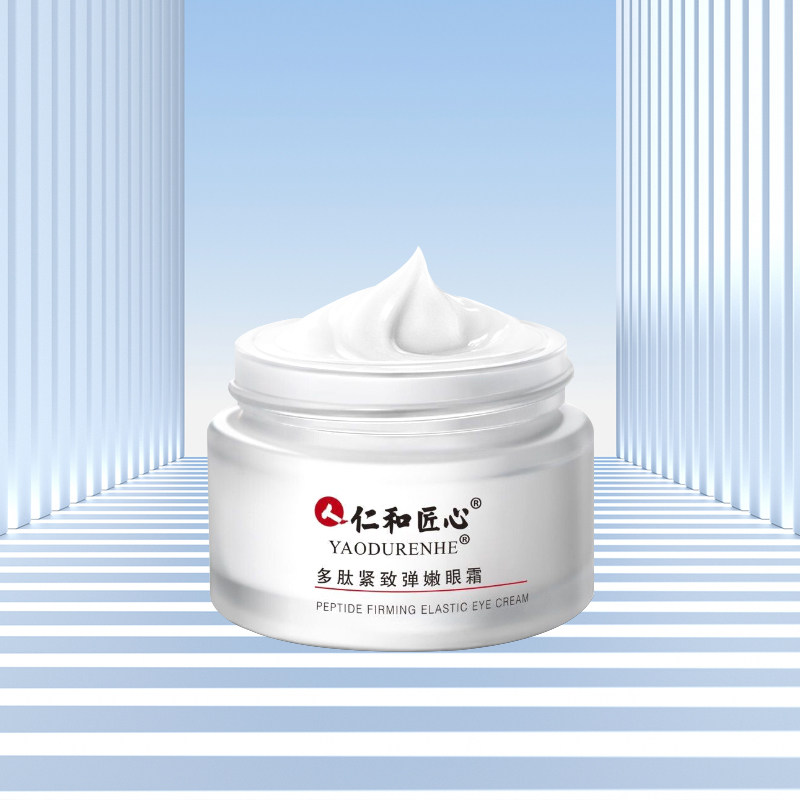 仁和匠心淡化黑眼圈正品女男士眼霜 泊紫汀兰眼霜