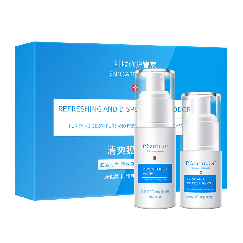 去狐臭止汗露喷雾非永久持久 泊紫汀兰止汗露