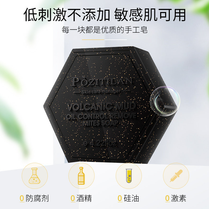 泊紫汀兰除螨去黑头洗脸洁面香皂 泊紫汀兰香皂