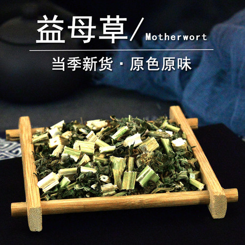 益母草中药材静萱正品野生益母蒿干草坤草茺蔚草粉泡脚非益母草茶 - 图2