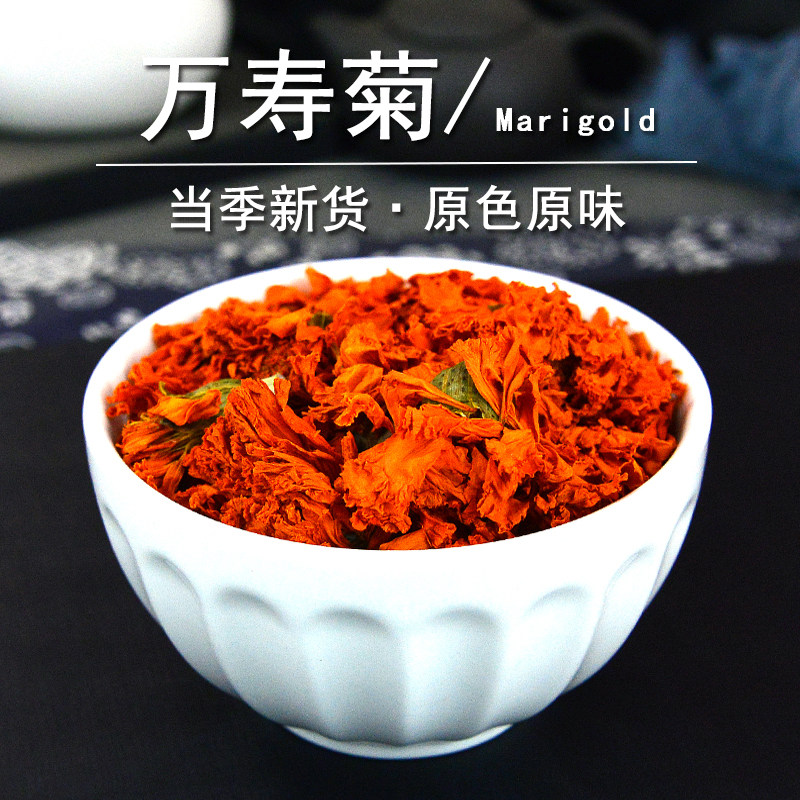 万寿菊中药材静萱正品万寿灯蜂窝菊金菊花干花蝎子菊粉另售枸杞茶,淘宝优惠券,粉丝福利购,淘宝优惠卷
