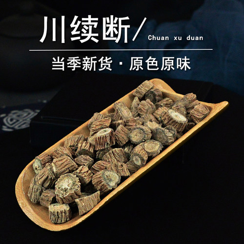 川续断中药材静萱正品四川续断干货川段根粉川断肉非野生川断片 - 图3