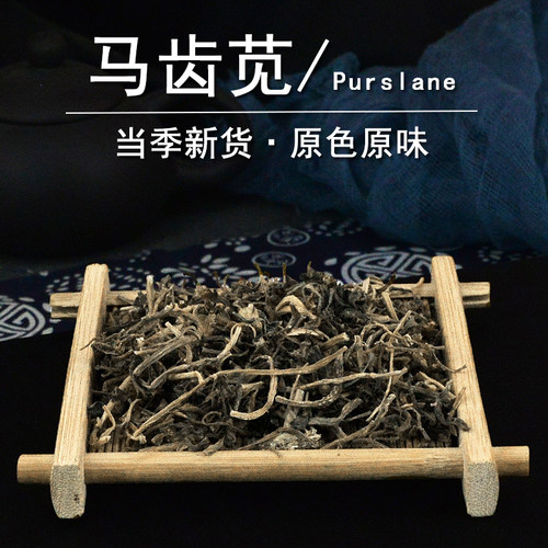 马齿苋中药材静萱正品马齿笕草干货马齿苋粉非野生马齿菜蚂蚱菜茶 - 图2