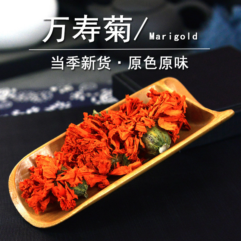万寿菊中药材静萱正品万寿灯蜂窝菊金菊花干花蝎子菊粉另售枸杞茶,淘宝优惠券,粉丝福利购,淘宝优惠卷