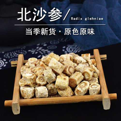 北沙参中药材静萱正品内蒙古赤峰北沙参段非野生北条参粉沙参片 - 图2