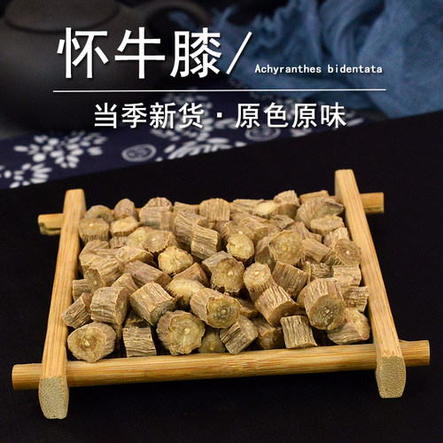 怀牛膝中药材静萱正品河南焦作怀牛夕淮牛七干非野生整根怀牛膝粉 - 图2