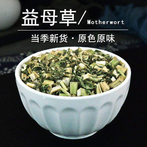 益母草中药材静萱正品野生益母蒿干草坤草茺蔚草粉泡脚非益母草茶 - 图1