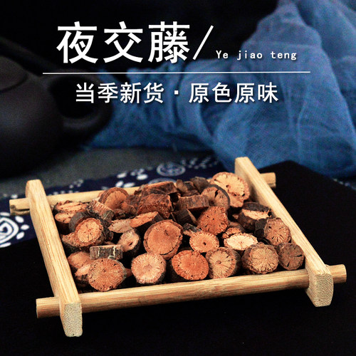 夜交藤中药材静萱正品夜交屯何首乌藤干夜交藤粉叶钩藤非野生棋藤 - 图2