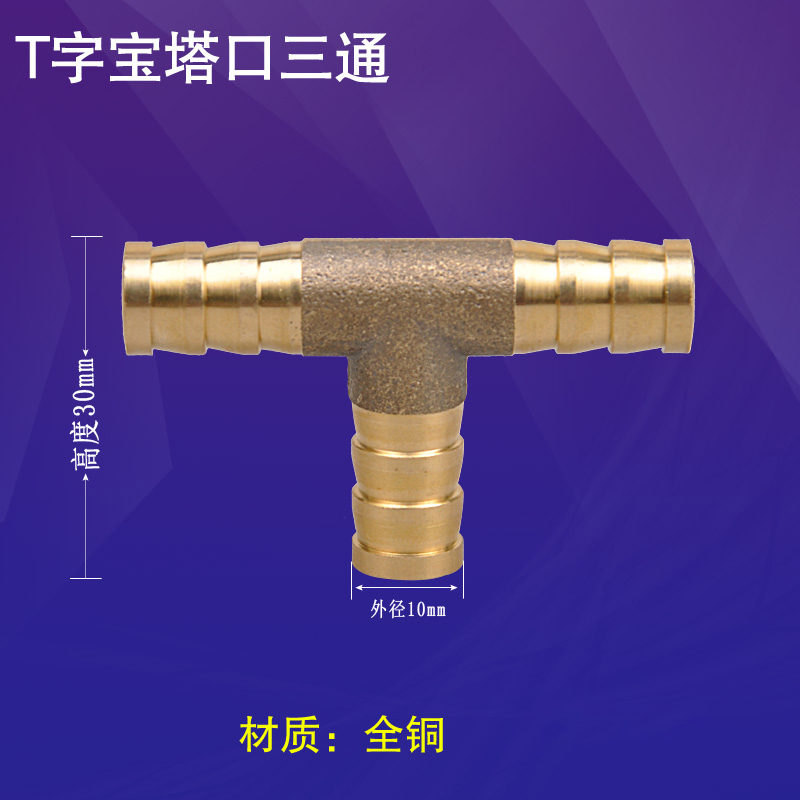 4分燃气管螺纹转换宝塔头加厚内丝气嘴外丝宝塔接头10mm人字三通 - 图1