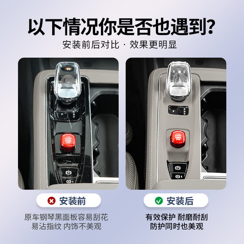 沃尔沃S90XC60XC90S60V60电子手刹装饰中控面板排挡硅胶保护垫 - 图2