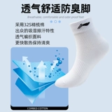Li Ning, мужские дышащие баскетбольные летние носки для бадминтона, впитывают пот и запах, средней длины, для бега