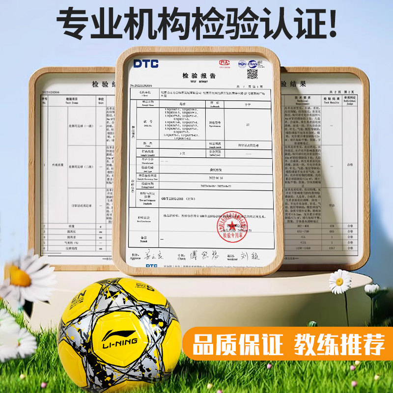  动之美运动足球