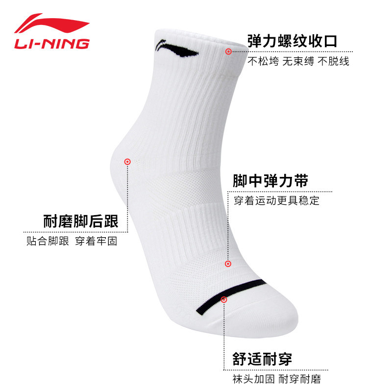 李宁三双装男女春季专业中筒运动袜 动之美运动运动袜