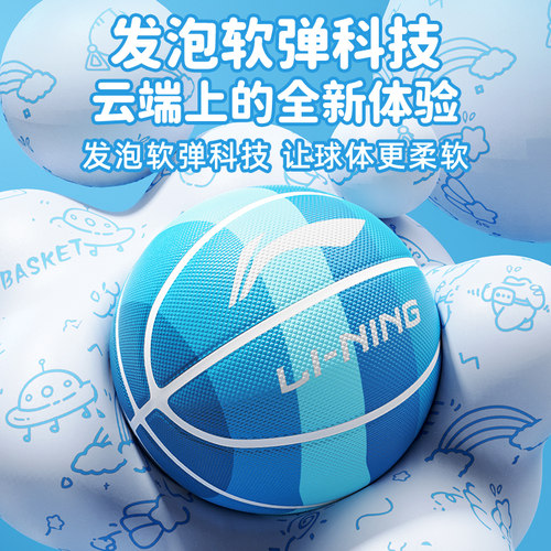 篮球儿童5号五号7号七号标准小学生幼儿园专用小孩女室外蓝球正品 - 图0