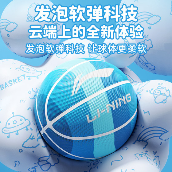 Li Ning Basketball No. 5 No. 7 No. 5 Youth Children