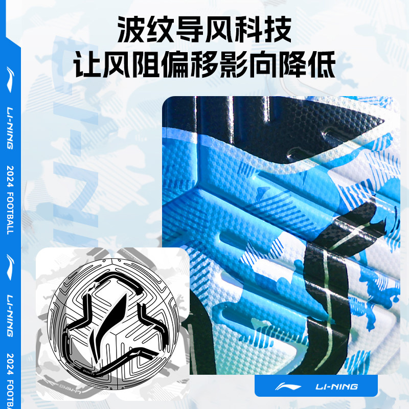  动之美运动足球