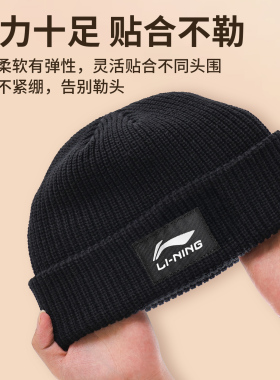 李宁正品秋冬保暖针织帽登山滑雪