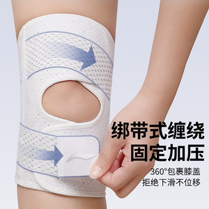 李宁护膝髌骨半月板损伤羽毛球运动女跑步男士膝盖专用关节保护套