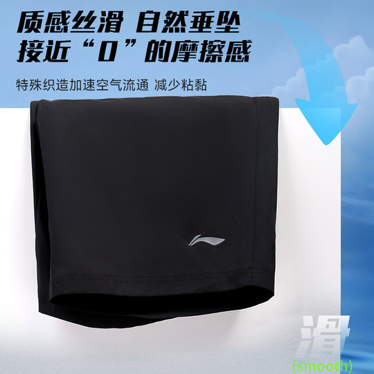 Li Ning sports shorts men's summer quick-drying ice silk thin style