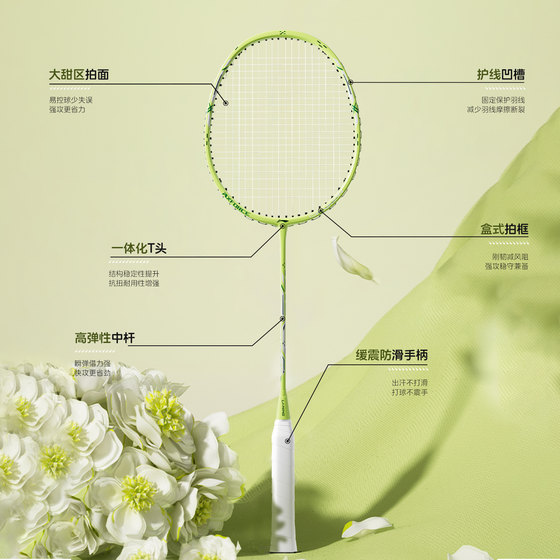 Li Ning Thunder small steel gun full carbon badminton racket