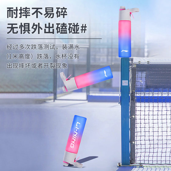 Li Ning Sports Spray Water Cup Children's Student Water Bottle