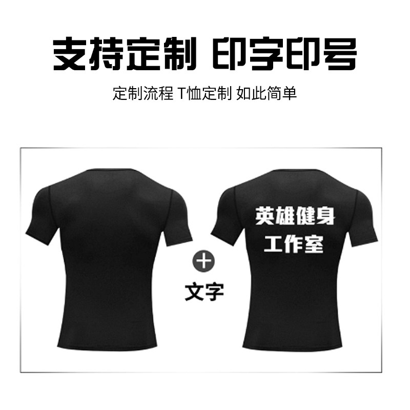 李宁健身衣男短袖T恤专业篮球跑步足球训练高弹速干运动紧身背心,淘宝优惠券,粉丝福利购,淘宝优惠卷