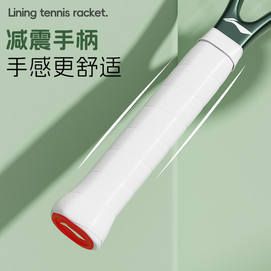 Li Ning Tennis Racket Authentic Competition Special Official Authentic Product