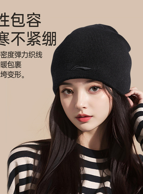 李宁帽子女秋冬保暖针织帽