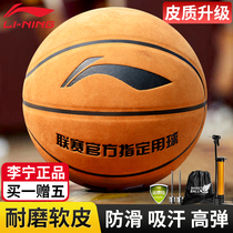Li Ning Basketball Flip Fur Blue Ball 7 Ball Soft Leather Bull Leather Professional Dermis Feel Student Children 5 Outdoor
