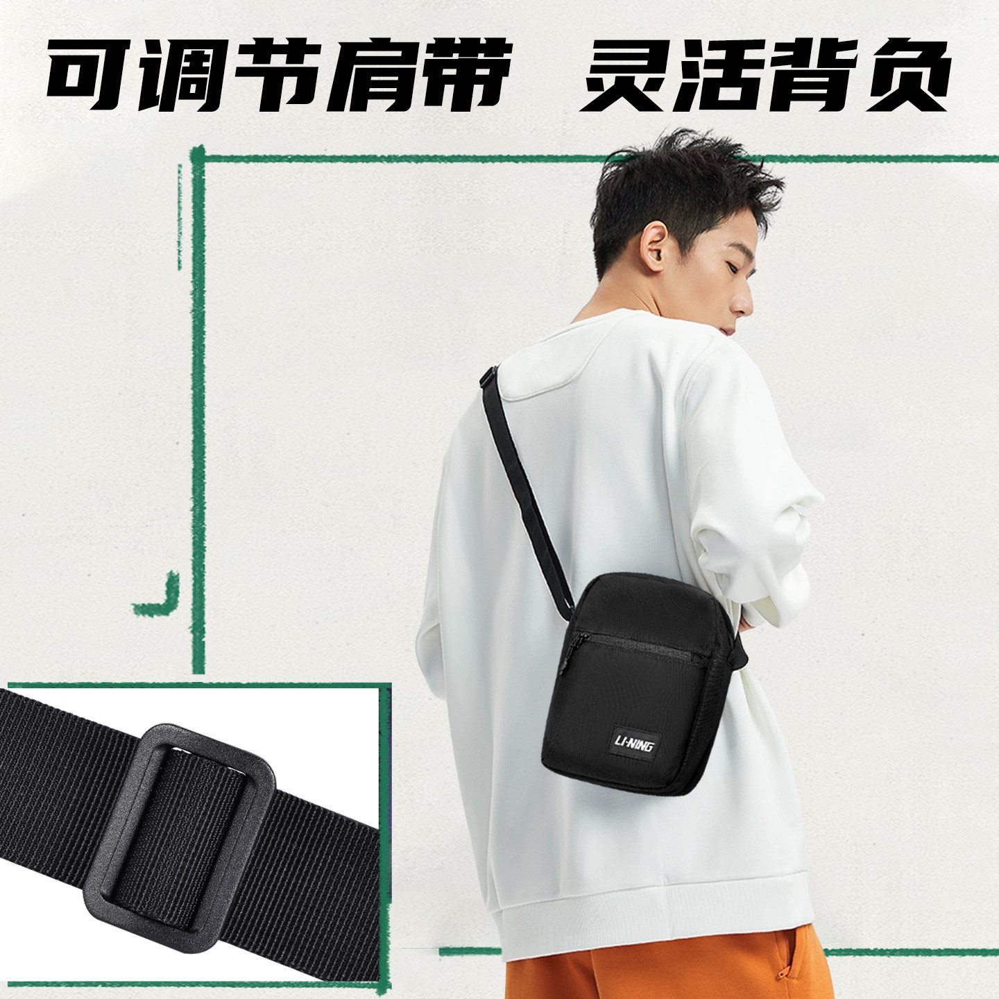 Li Ning new crossbody bag casual sports mobile phone bag