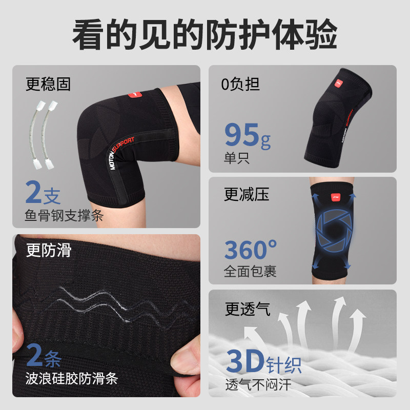  动之美运动运动护膝/髌骨带