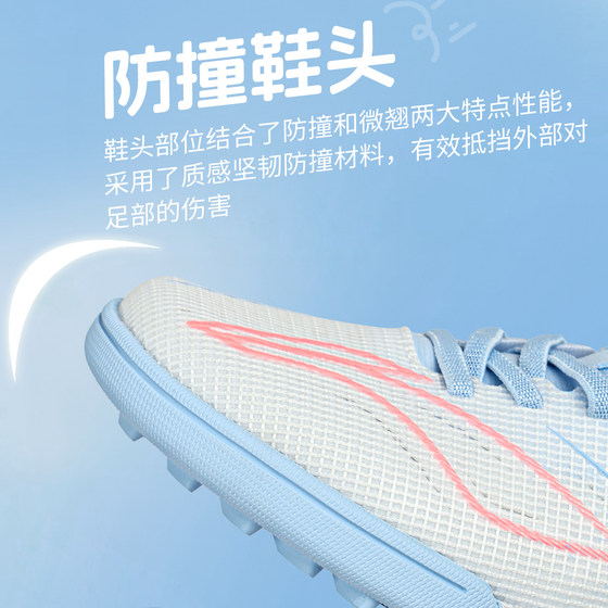 Li Ning children's football shoes boys and girls TF broken nails