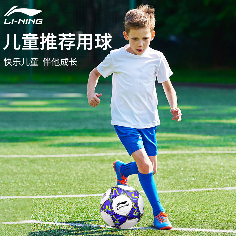 李宁足球小学生5号4号四号专用球 动之美运动足球