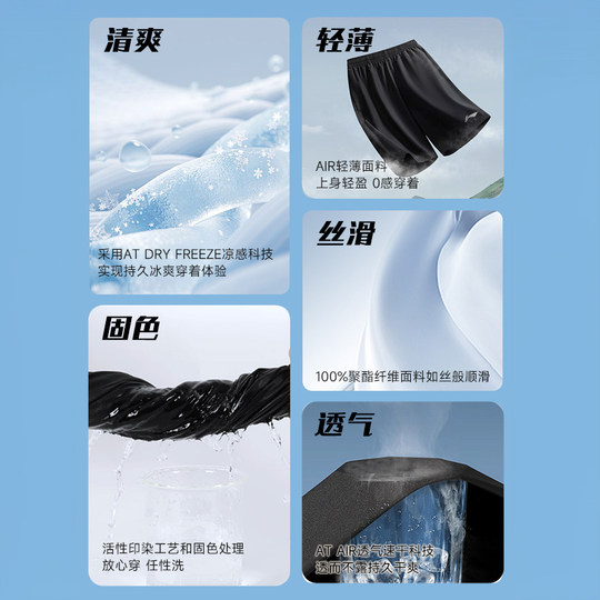 Li Ning sports shorts men's summer quick-drying ice silk thin style