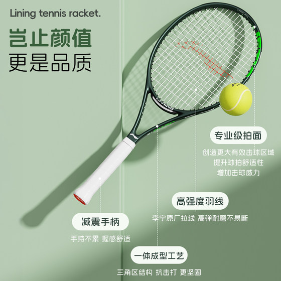 Li Ning Tennis Racket Authentic Competition Special Official Authentic Product