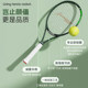 Li Ning Tennis Racket Authentic Competition Special Official Authentic Product