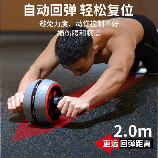Li Ningjian abdominal wheel automatic rebound abdominal curling machine for women and men