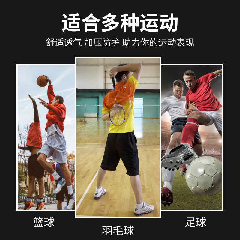  动之美运动运动袜