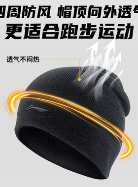 李宁新款秋冬跑步针织帽防风保暖