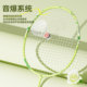 Li Ning Thunder small steel gun full carbon badminton racket